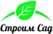 Логотип Строим Сад