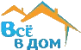 Логотип Всё в Дом