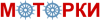 Логотип Моторки