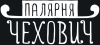 Логотип Чехович