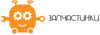Логотип Запчастинки